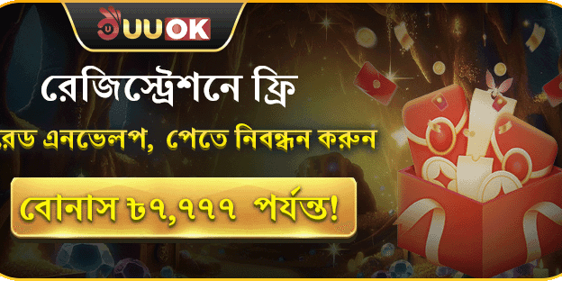 নতুন অ্যাকাউন্ট ওয়েলকাম বোনাস