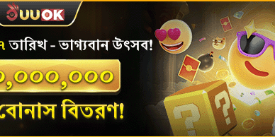 মাসিক ভাগ্যবান উৎসব