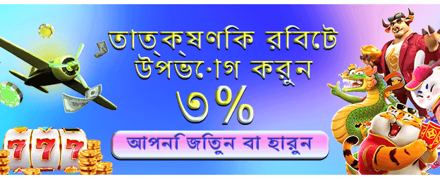 777 baji vip লগইন করুন