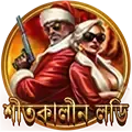 ভাগ্যবান ড্র